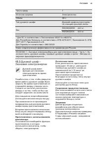 Страница 43