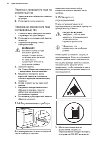 Страница 14