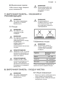 Страница 19