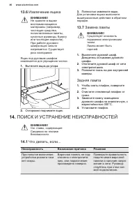 Страница 40