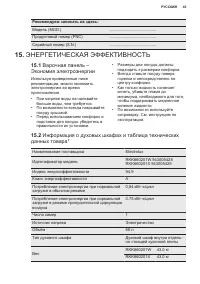 Страница 43