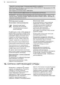 Страница 44