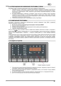 Страница 18