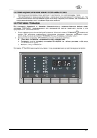 Страница 22