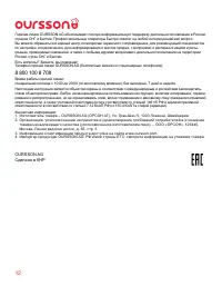 Страница 12