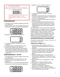 Страница 7