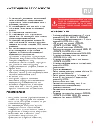 Страница 5