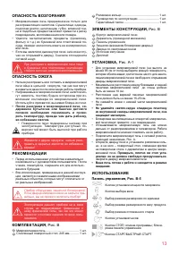 Страница 13