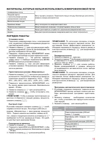 Страница 15