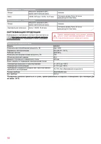 Страница 18