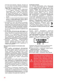 Страница 20