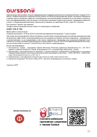 Страница 21