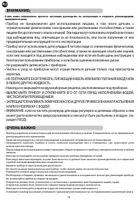 Страница 16
