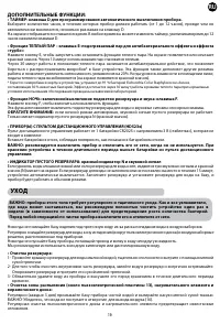 Страница 19