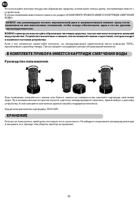 Страница 20