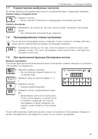 Страница 25