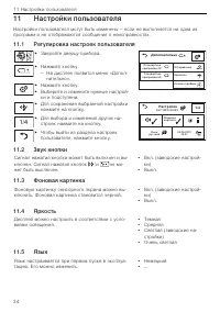 Страница 34