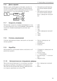 Страница 35