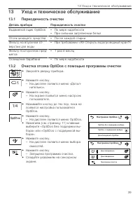 Страница 39