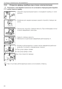 Страница 46