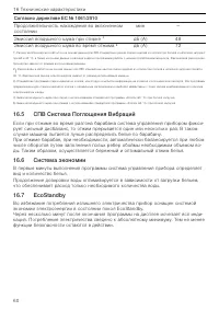 Страница 60