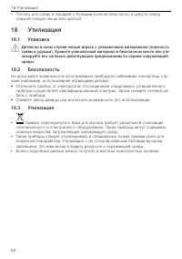 Страница 62