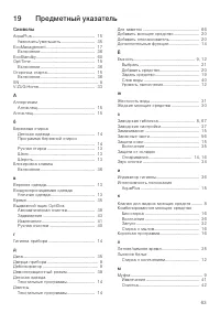 Страница 63