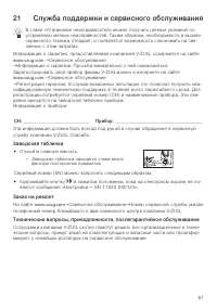 Страница 67