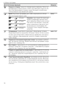 Страница 16