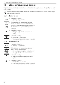 Страница 38