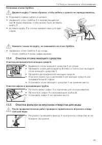 Страница 43