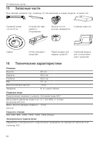 Страница 56