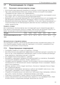 Страница 61
