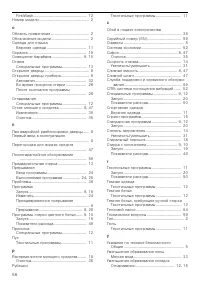 Страница 56
