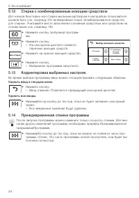 Страница 24