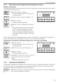 Страница 25