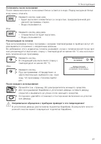 Страница 27