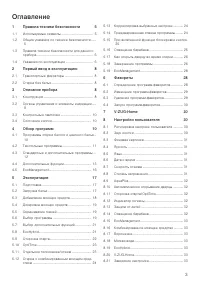 Страница 3