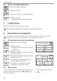 Страница 30