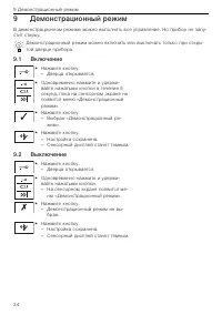 Страница 34