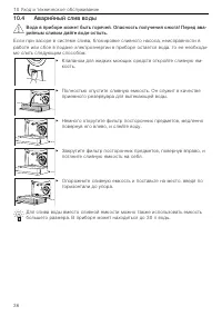 Страница 36