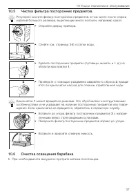 Страница 37