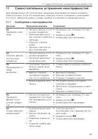 Страница 39