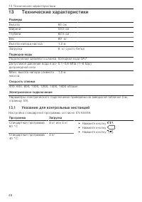 Страница 48