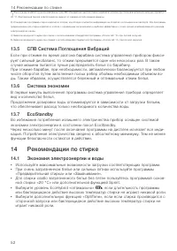 Страница 52