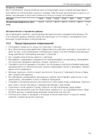 Страница 53