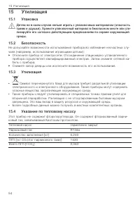 Страница 54