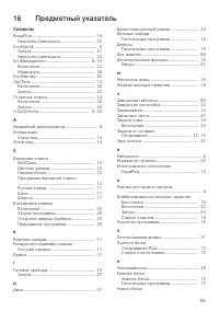 Страница 55