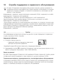 Страница 59