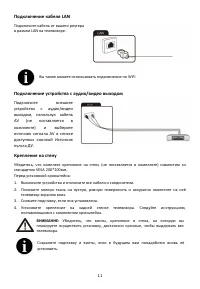 Страница 11